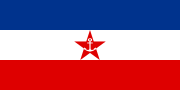 南斯拉夫人民军海军旗
