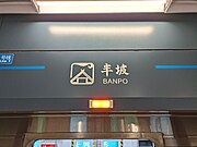 站徽（2023年7月）
