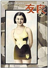 运动员杨秀琼；第77期；1933年