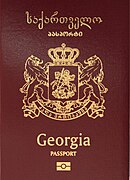 格魯吉亞護照