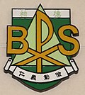 School Badge of Bishop Paschang Catholic School