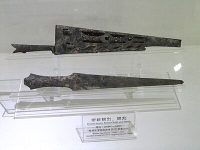 带鞘铜剑、铜削，出土自羊甫头古墓群，现藏于云南省博物馆