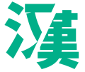 Chinese conversion (green).svg