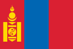 蒙古國國旗（3:2）