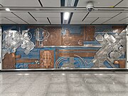 站厅艺术墙《华夏文明》（2023年4月）
