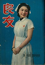护士李静宜；第140期，1939年3月