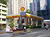 香港炮台山电气道的壳牌油站