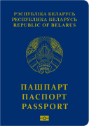 白俄羅斯護照