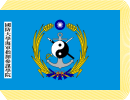 中華民國國防大學海軍指揮參謀學院校旗
