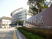 桂林医学院东城校区校门。