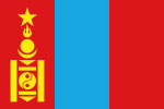蒙古人民共和國國旗（3:2）