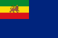 War Ensign of Ethiopia (1955–1974)
