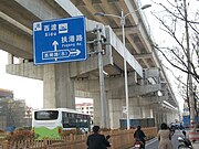 建设中的上海轨道交通5号线西渡站。
