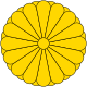 荷屬東印度日佔時期日本皇室紋章