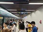 2号线往常宁宫站站台（2023年8月）