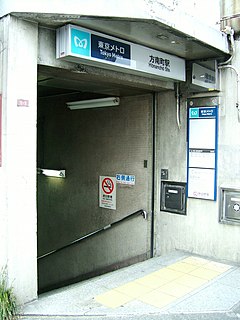東京地下鐵丸之內線方南町站