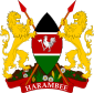 肯亞国徽