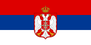 塞尔维亚和黑山国旗