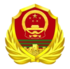 武警部隊徽