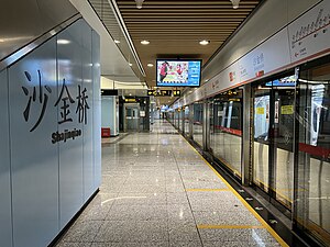 沙金橋站站台（2023年7月）