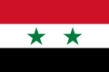 敘利亞（Syria）國旗