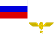 俄羅斯聯邦鐵道部（俄语：Министерство путей сообщения Российской Федерации）旗幟