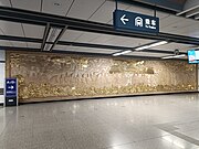 站厅艺术墙《迎宾图》（2023年7月）