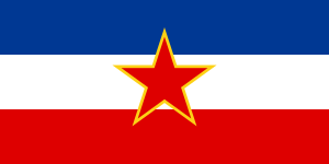 南斯拉夫社会主义联邦共和国 (1945–1992)[5]