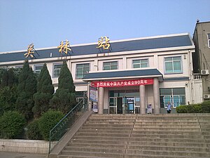 焦柳铁路关林站