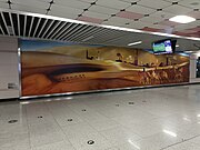 站厅艺术墙《驼铃沙韵》 (2022年5月)
