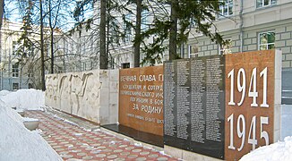 托木斯克理工大学的逝世人员纪念碑
