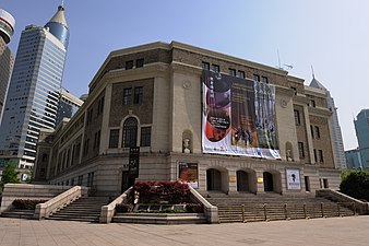 上海南京大戏院，现上海音乐厅