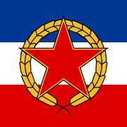 南斯拉夫总统标准旗