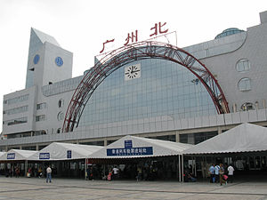 广州北站站房（东面）