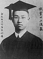 胡先骕1916年在美国加州伯克莱大学获得植物学硕士