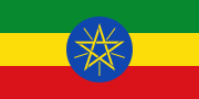 埃塞俄比亞聯邦民主共和國