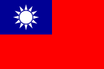中華民國國旗 （1928年至今）