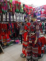 現代石林彝族薩尼服飾