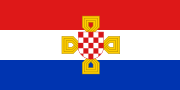 克罗地亚联邦国保卫军队旗帜
