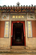 塔門的天后廟，建於清朝康熙年間，瓦背簷飾保存完整，具有華南廟宇特色。據說左腳入、右腳出，可送走霉運。
