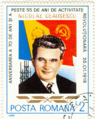 70歲生日發行的罗马尼亚紀念郵票（1988年）