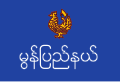 孟邦旗幟 (1974-2018)