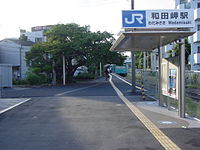 和田岬車站
