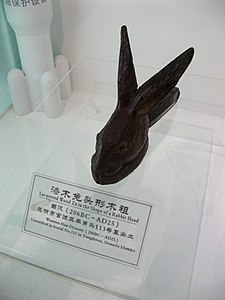 漆木兔头形木祖，出土自羊甫头古墓群113号墓，现藏于云南省博物馆