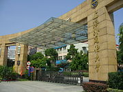 上海外国语大学虹口校区大门。