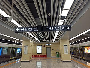 本站站台层的终点站指示牌