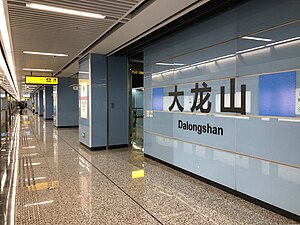5号线悦港北路方向站台