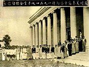 蘇州美專1934級畢業照