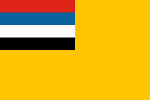 滿洲國國旗 （1932年—1945年）