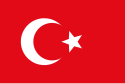 鄂圖曼帝國國旗（1844年－1922年） [1]